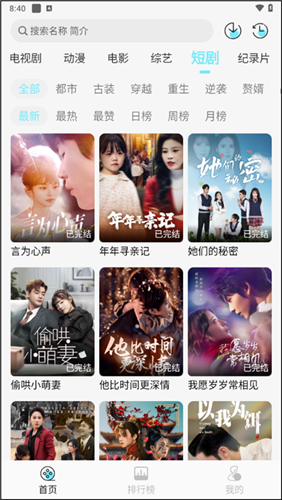 瓜萌影视app官方版