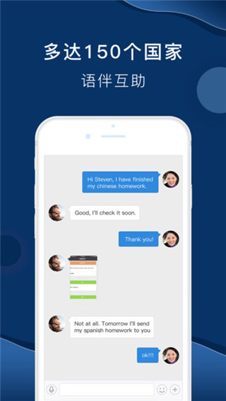 全球说app官方版