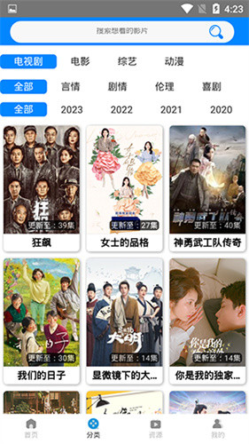 木鱼影视app官方版