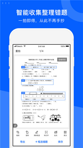 试卷宝app最新版