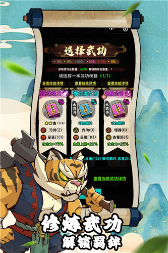 超级逗萌兽内购免广告版