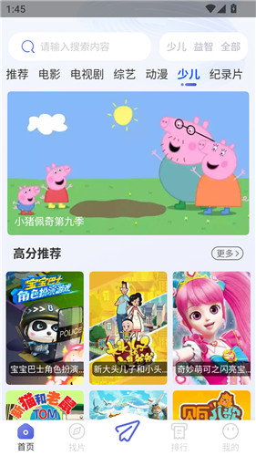 火鸟影视官方版