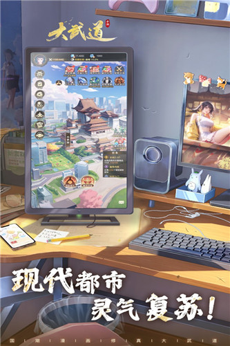 大武道免广告最新版本