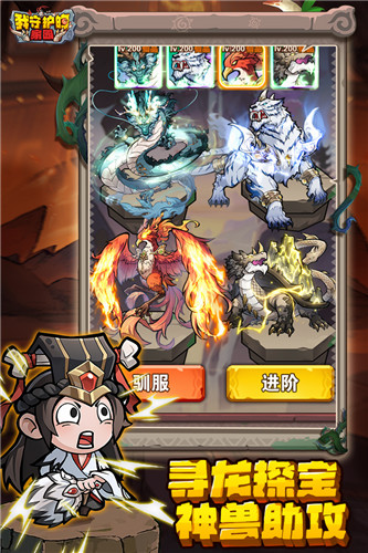 我守护的家园手游正版