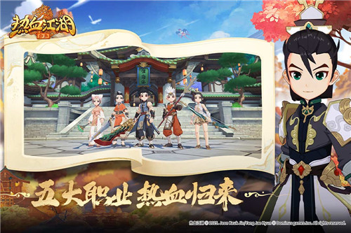 热血江湖归来公测版