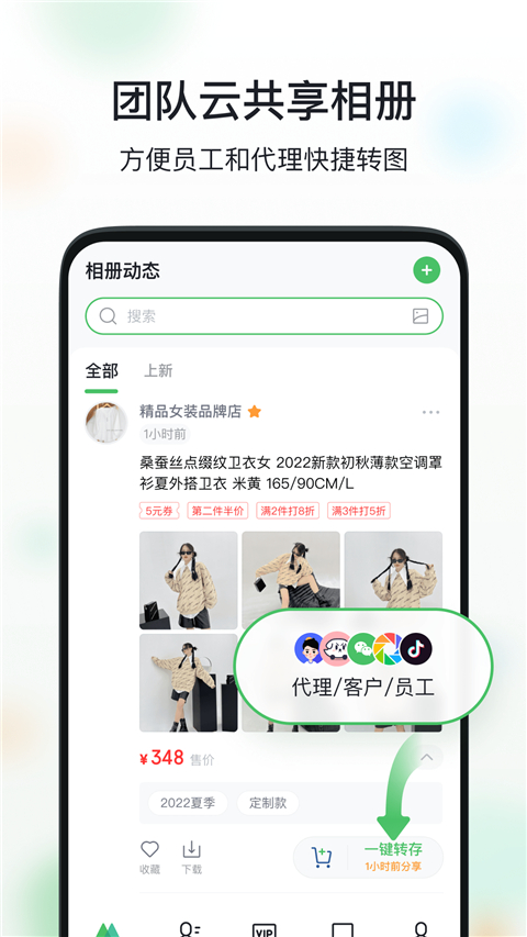 微购相册app