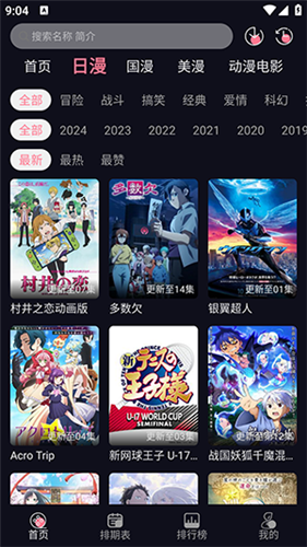 喵喵动漫安卓版