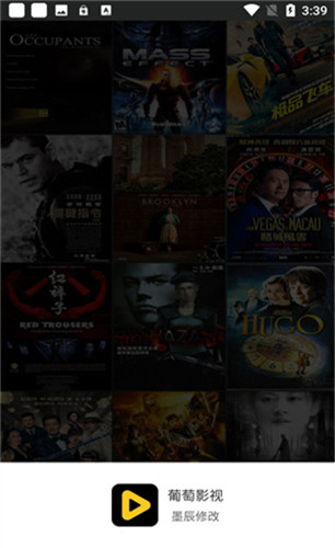 葡萄影视官方正版