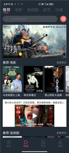 蜗牛影视大全app