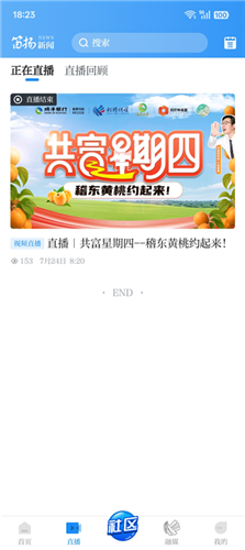 笛扬新闻手机版