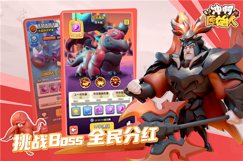 冲啊原始人华为版