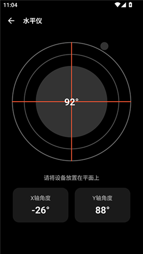 照妖镜工具箱最新版
