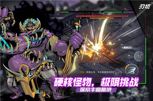 刃境手游最新版