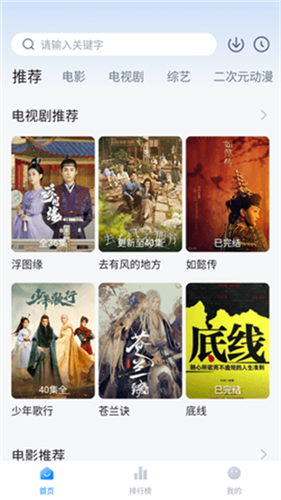 剧白白app2025最新版