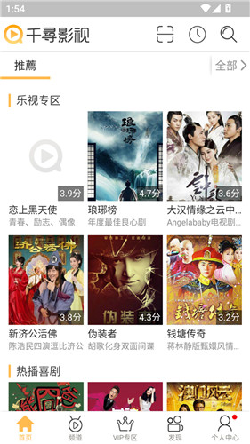 千寻影视app官方版