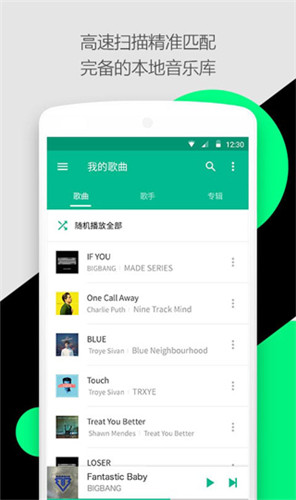 轻听音乐app最新版