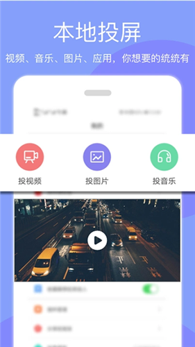 天天投屏app