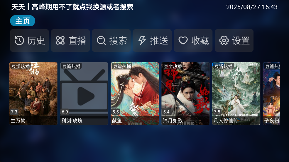 小嘀咕影视官方版