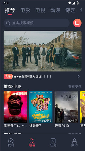 白狐影视app官方版