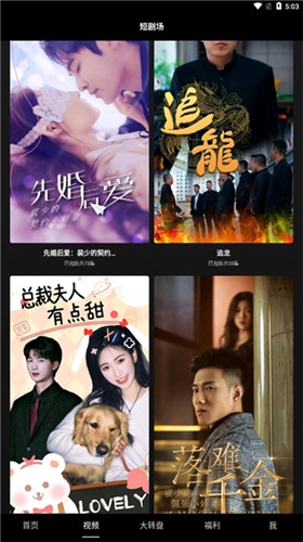 多多短剧app最新版