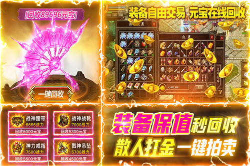 雷神战纪最新版