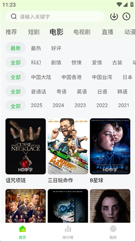 麦田影院app官方正版