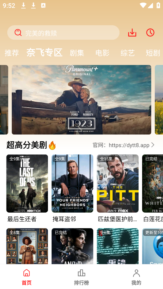 冷心电影官方版