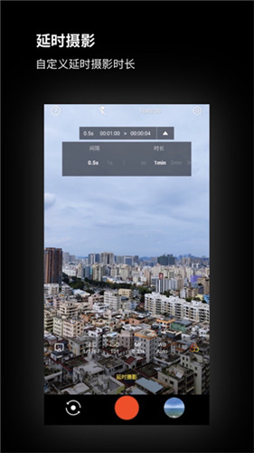 广角相机手机版