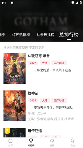 段友影视纯净版