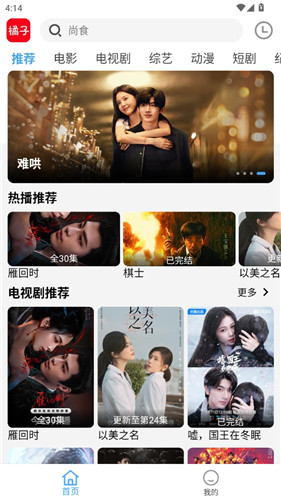 新橘子视频app官方版