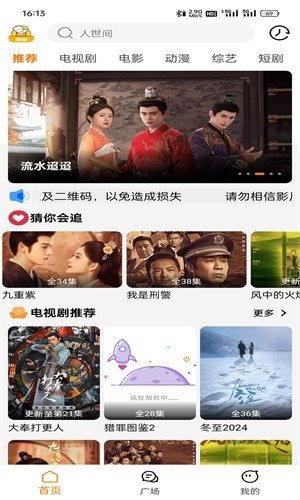 剧喵影视app正版