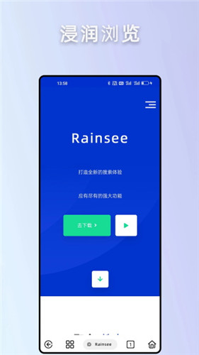 Rains浏览器官方版