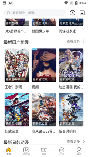 N次元动漫app最新版