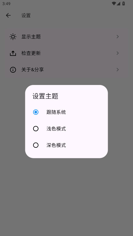 动漫花园app官方版
