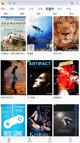 宝片视频app最新版