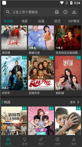 爱看影视手机版