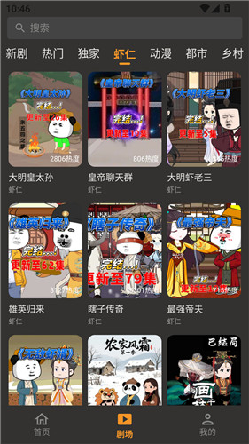 碎片短剧app官方版