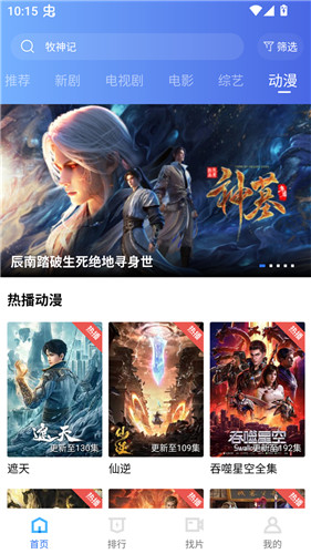 丑鱼视频app最新版