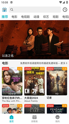 酷鱼影视app官方版