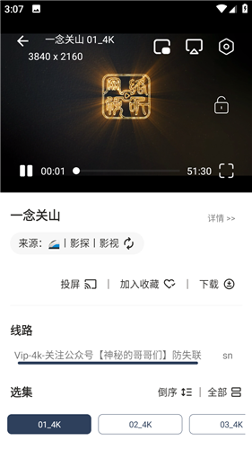 4k追剧app最新版