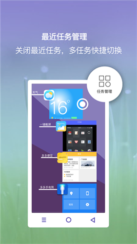 小白点悬浮球app官方版