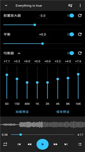 音乐速度变更器最新版