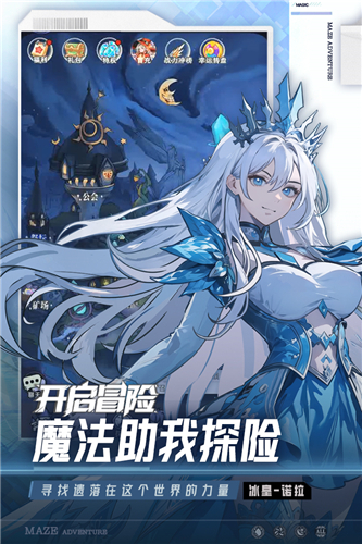 英雄迷宫冒险手游