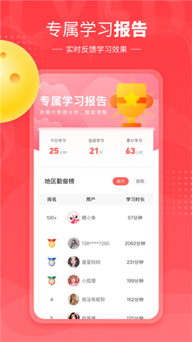 鲤鱼辅导官方版