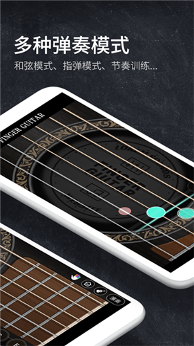 吉他模拟器app最新版