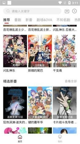 嗷呜动漫纯净版