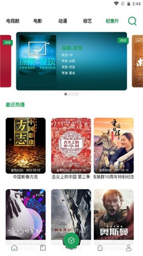 贝贝影视app最新版