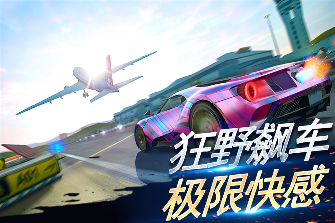 刺激赛车真实狂飙手游