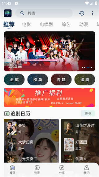 落落影视免广告版