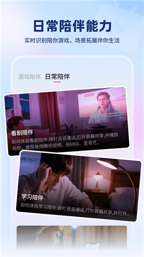 逗逗游戏伙伴app